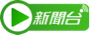 无线新闻 TVB News